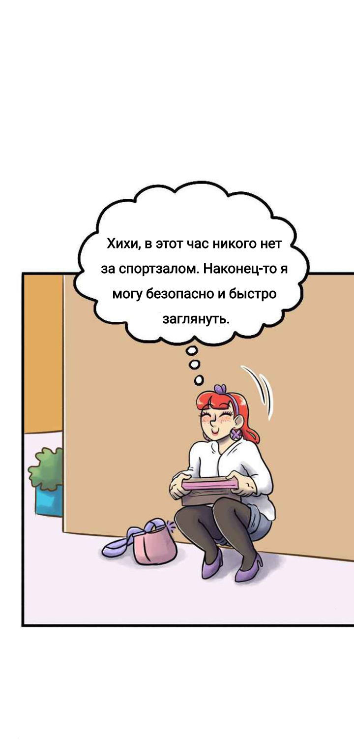 Манга Пристрастие - Глава 127 Страница 8