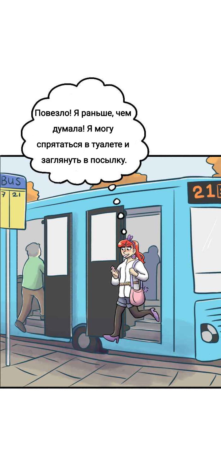 Манга Пристрастие - Глава 127 Страница 6