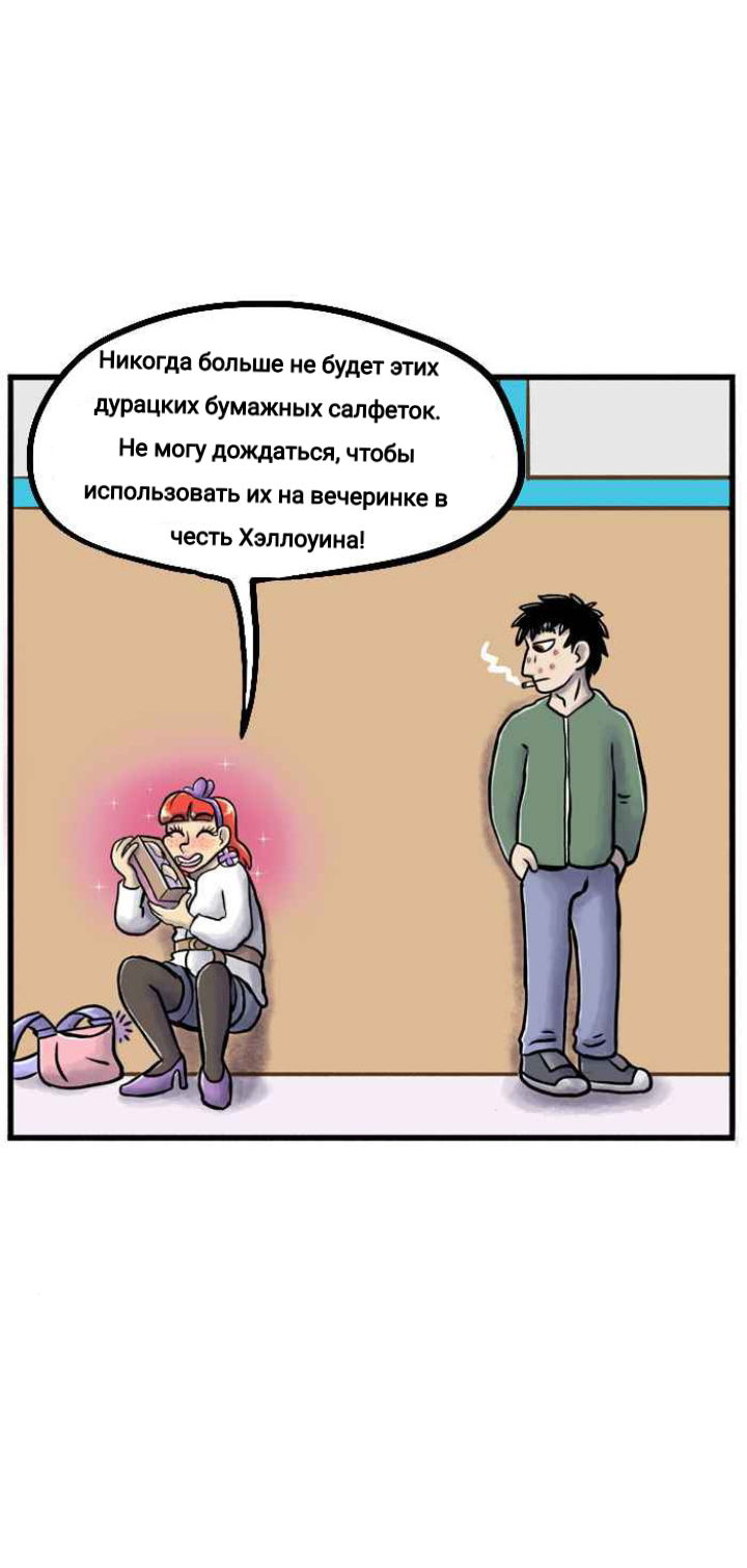Манга Пристрастие - Глава 127 Страница 11