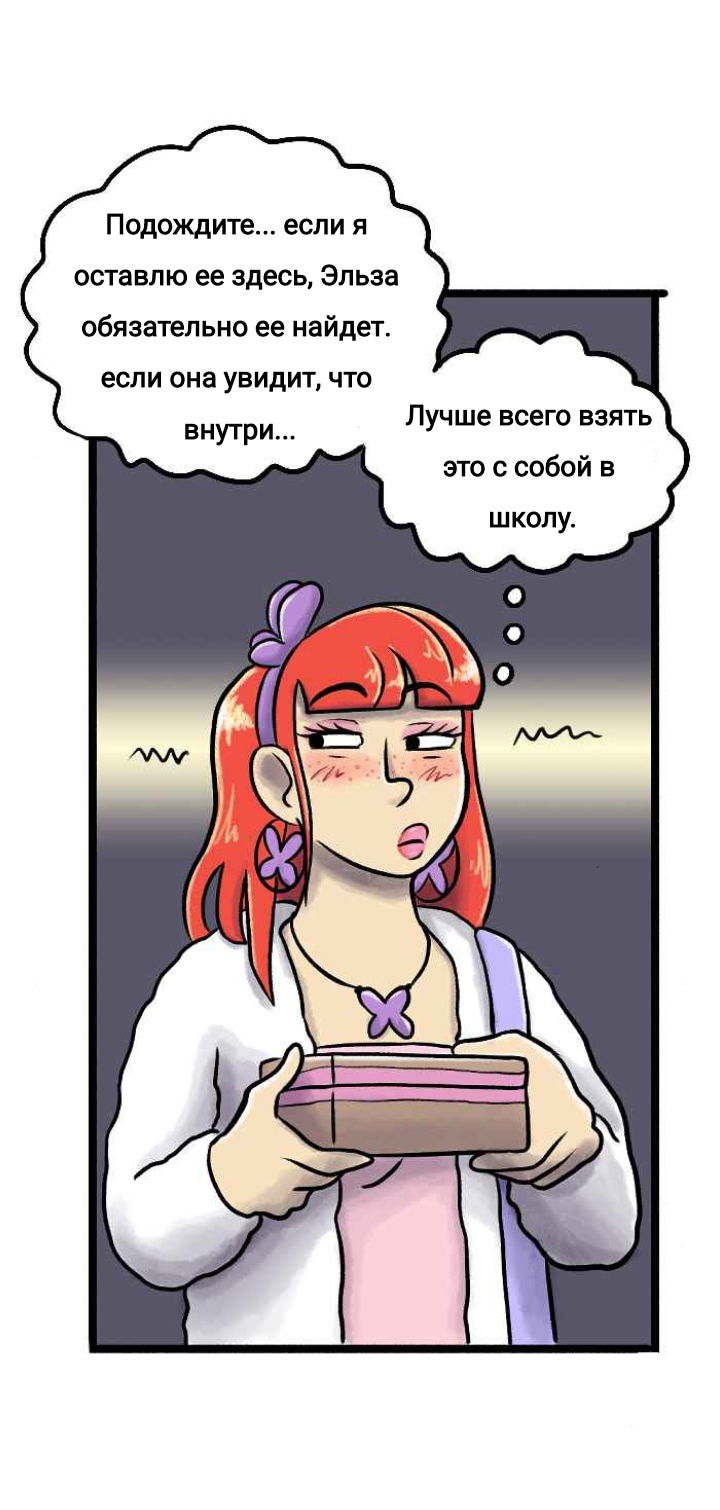 Манга Пристрастие - Глава 127 Страница 5