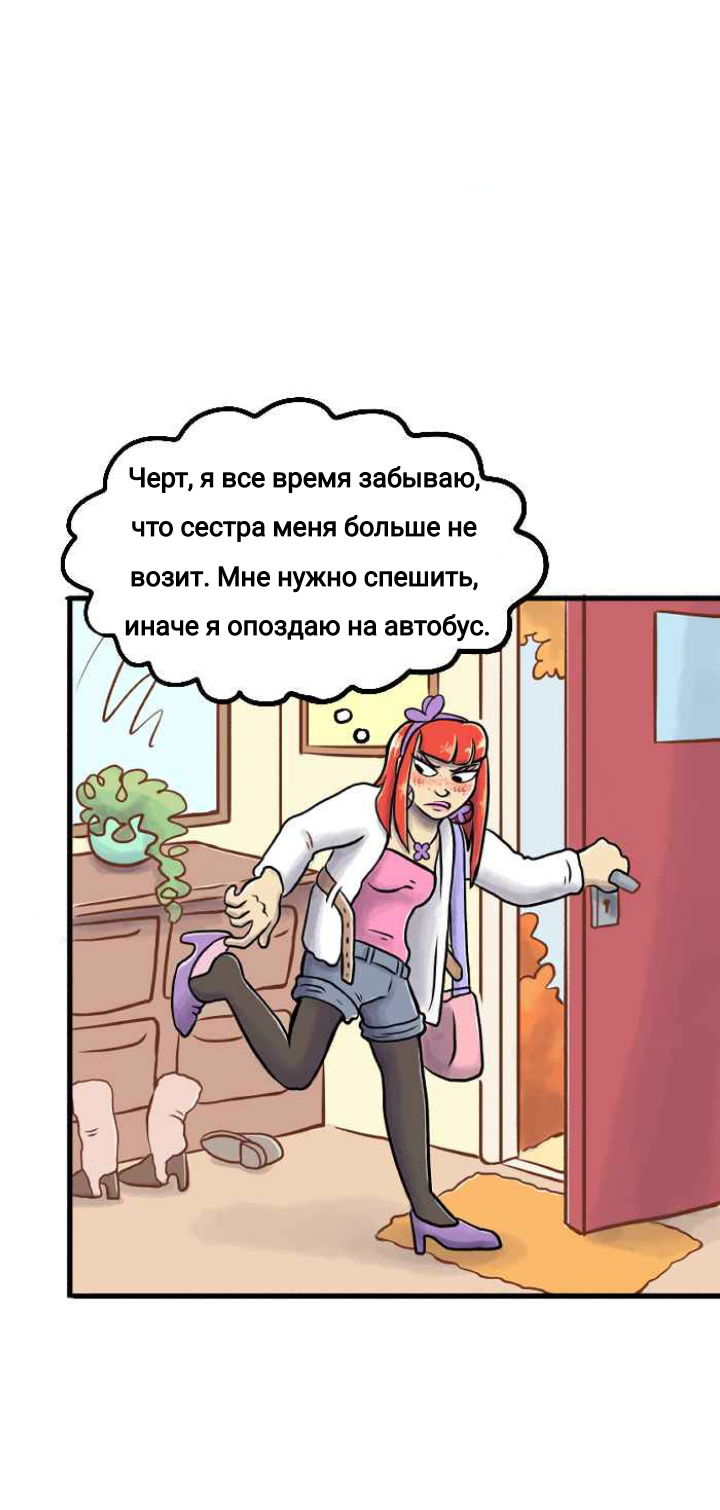 Манга Пристрастие - Глава 127 Страница 2