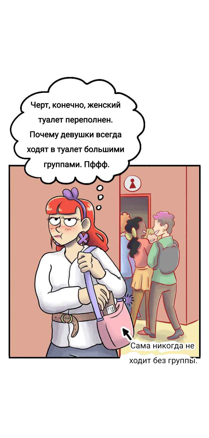 Манга Пристрастие - Глава 127 Страница 7