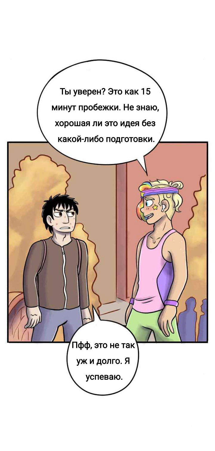 Манга Пристрастие - Глава 126 Страница 7