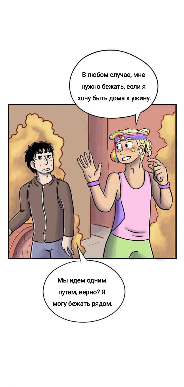 Манга Пристрастие - Глава 126 Страница 6