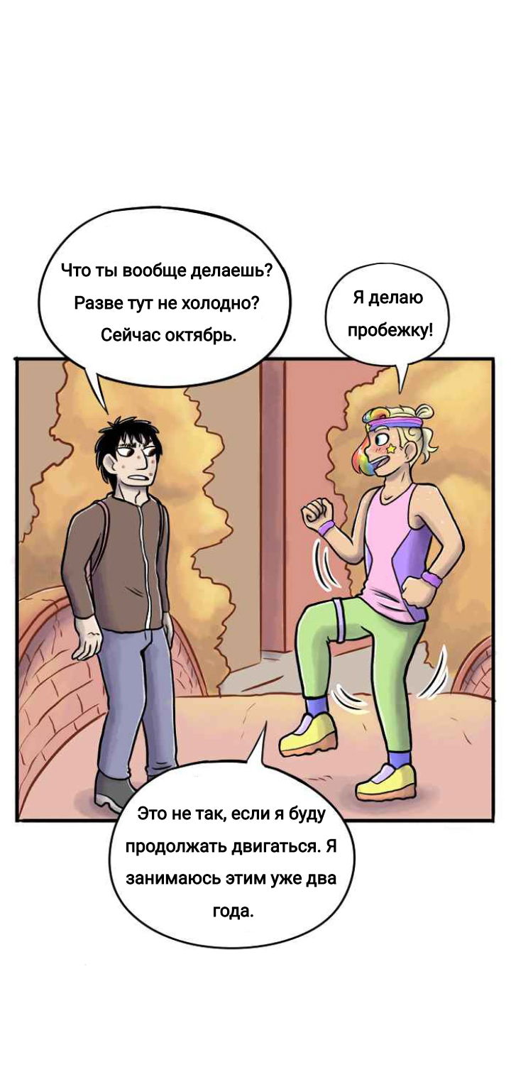 Манга Пристрастие - Глава 126 Страница 2