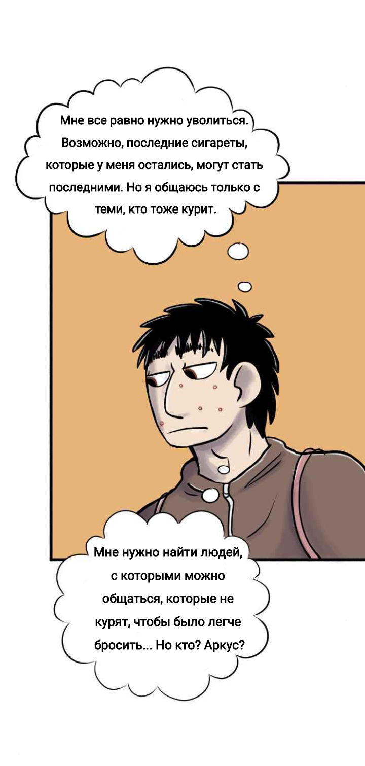 Манга Пристрастие - Глава 126 Страница 5