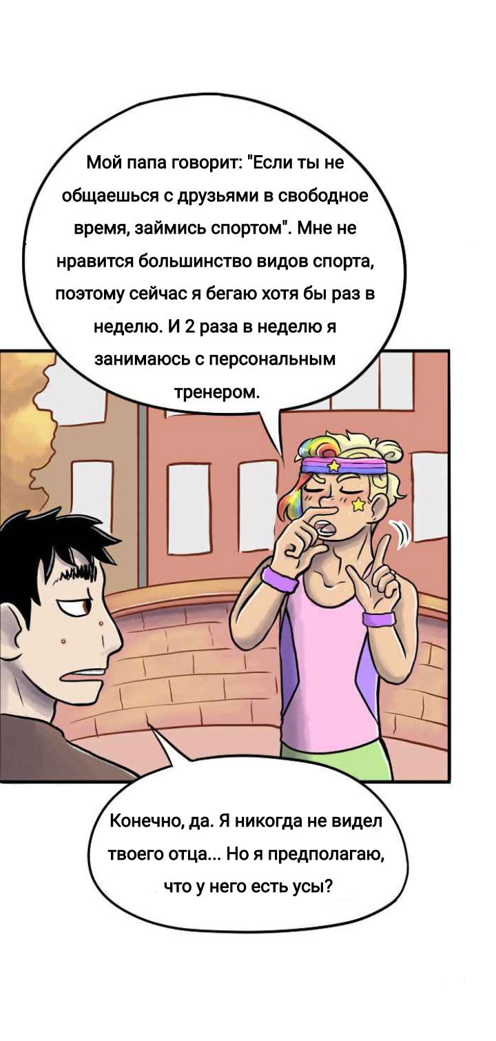 Манга Пристрастие - Глава 126 Страница 3