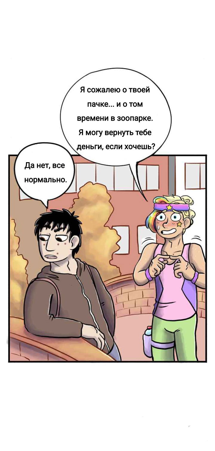 Манга Пристрастие - Глава 126 Страница 4