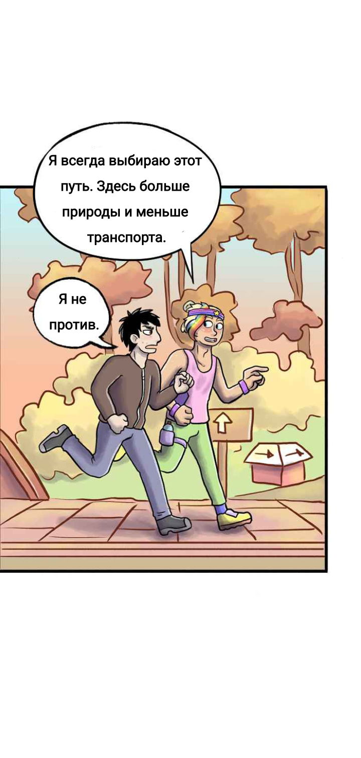 Манга Пристрастие - Глава 126 Страница 9