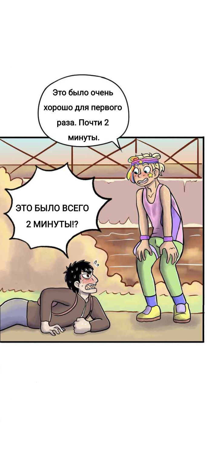 Манга Пристрастие - Глава 126 Страница 14