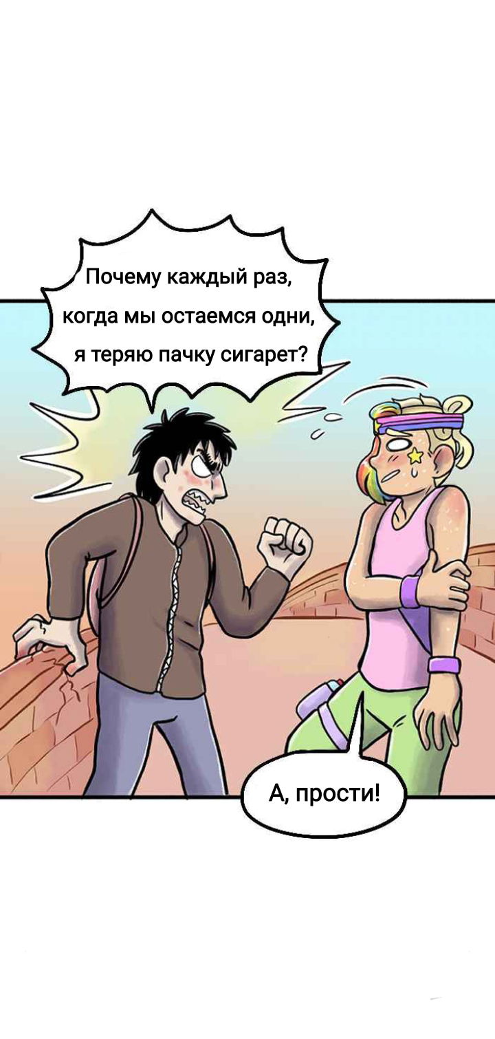 Манга Пристрастие - Глава 125 Страница 14