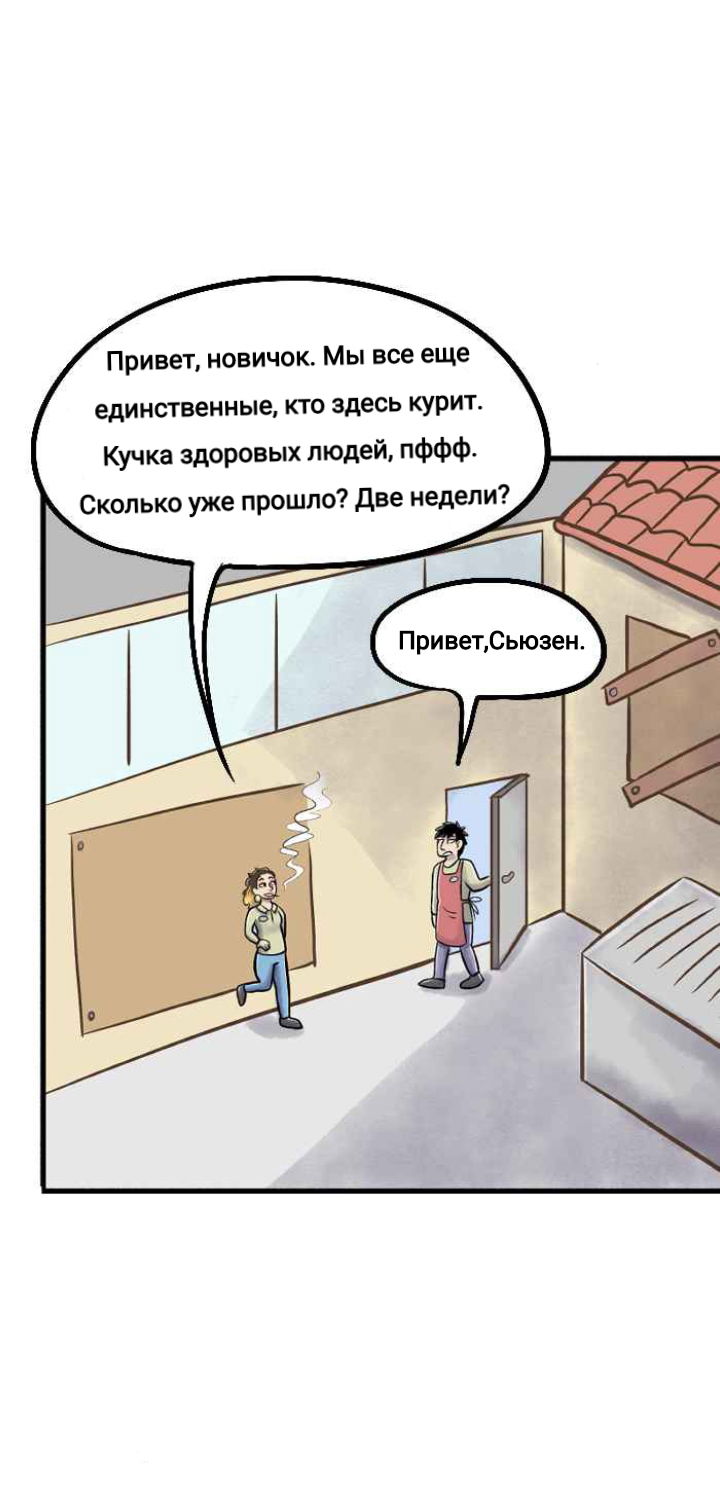 Манга Пристрастие - Глава 125 Страница 3