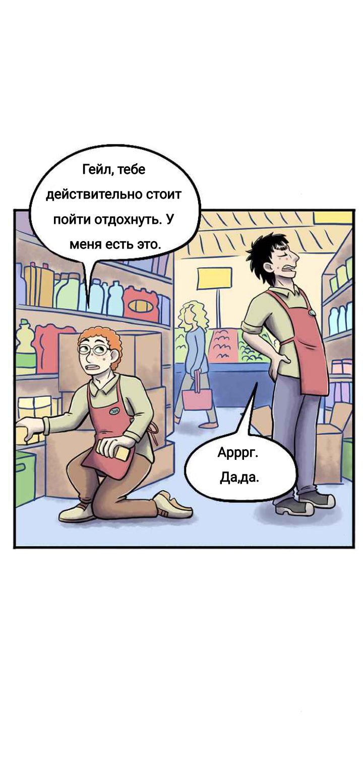 Манга Пристрастие - Глава 125 Страница 2