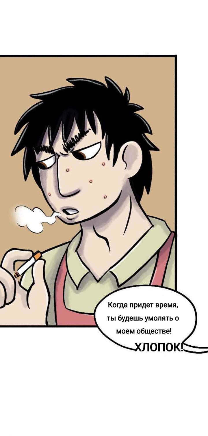 Манга Пристрастие - Глава 125 Страница 8