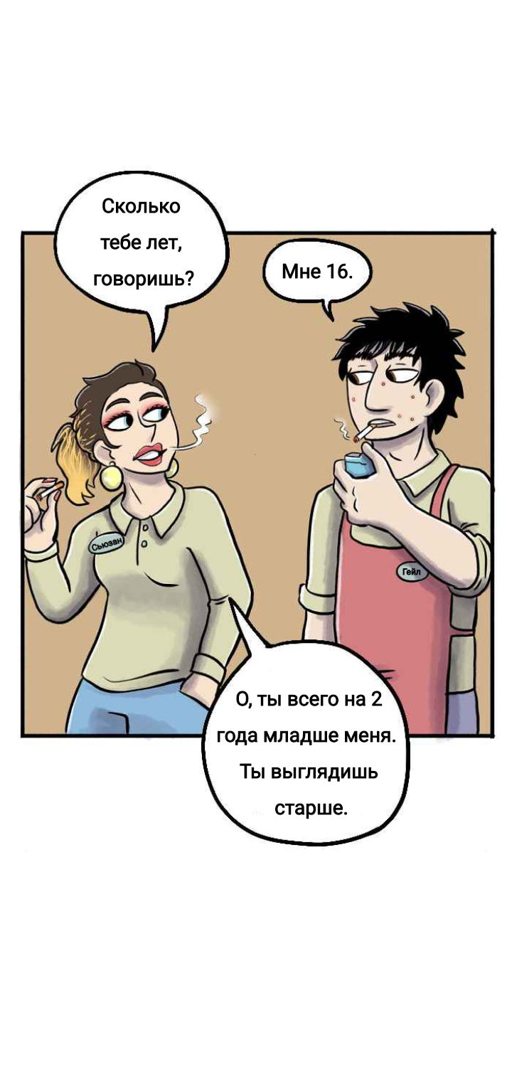 Манга Пристрастие - Глава 125 Страница 4