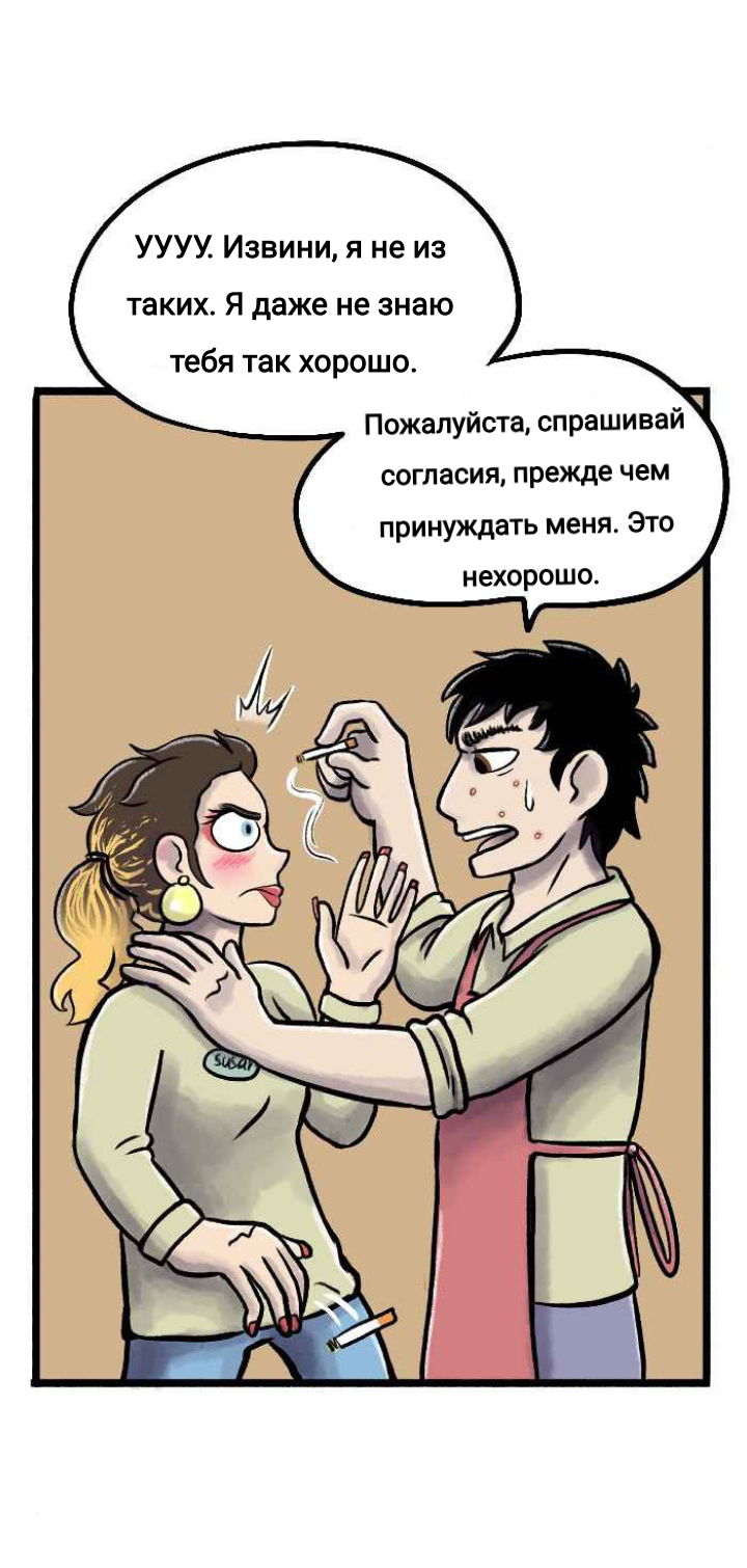 Манга Пристрастие - Глава 125 Страница 6