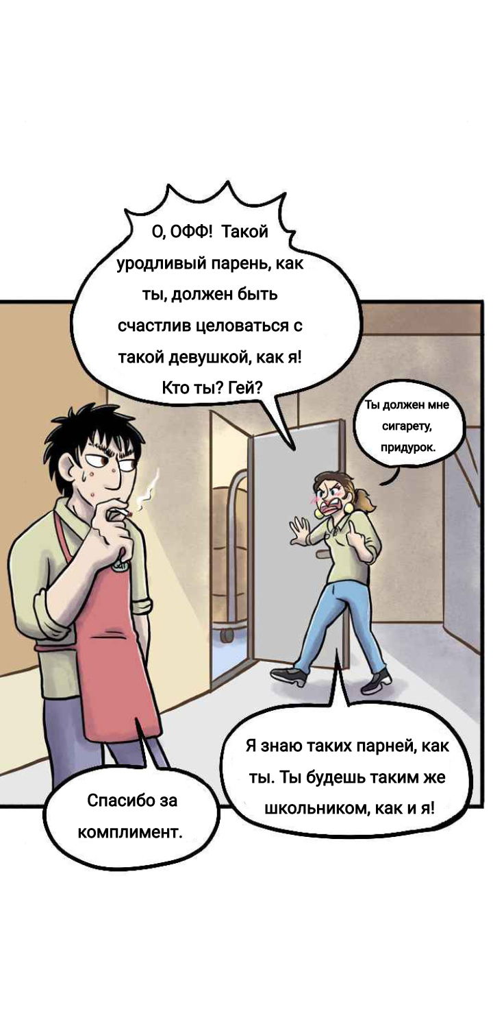 Манга Пристрастие - Глава 125 Страница 7
