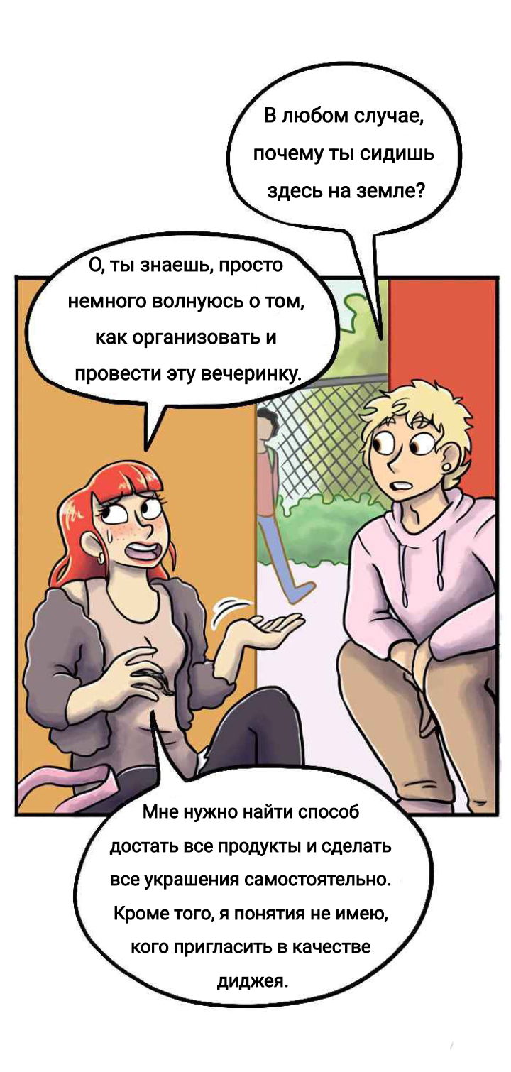Манга Пристрастие - Глава 124 Страница 10