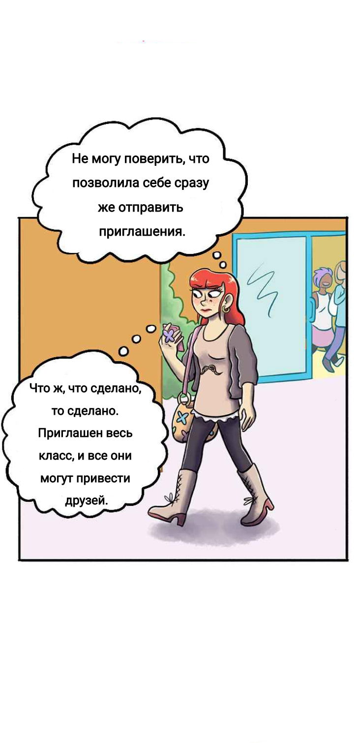 Манга Пристрастие - Глава 124 Страница 2