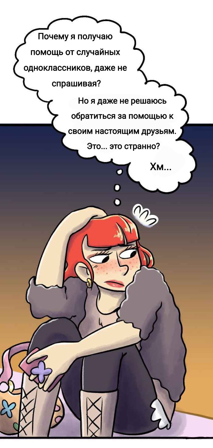 Манга Пристрастие - Глава 124 Страница 17