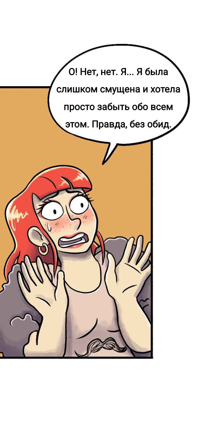 Манга Пристрастие - Глава 124 Страница 8