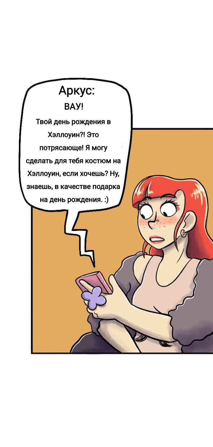 Манга Пристрастие - Глава 124 Страница 15