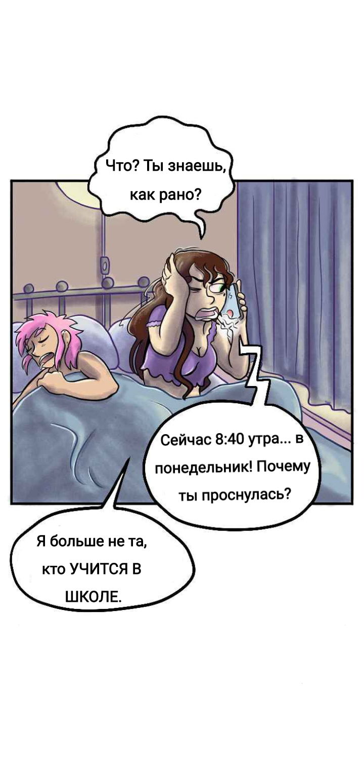 Манга Пристрастие - Глава 123 Страница 13