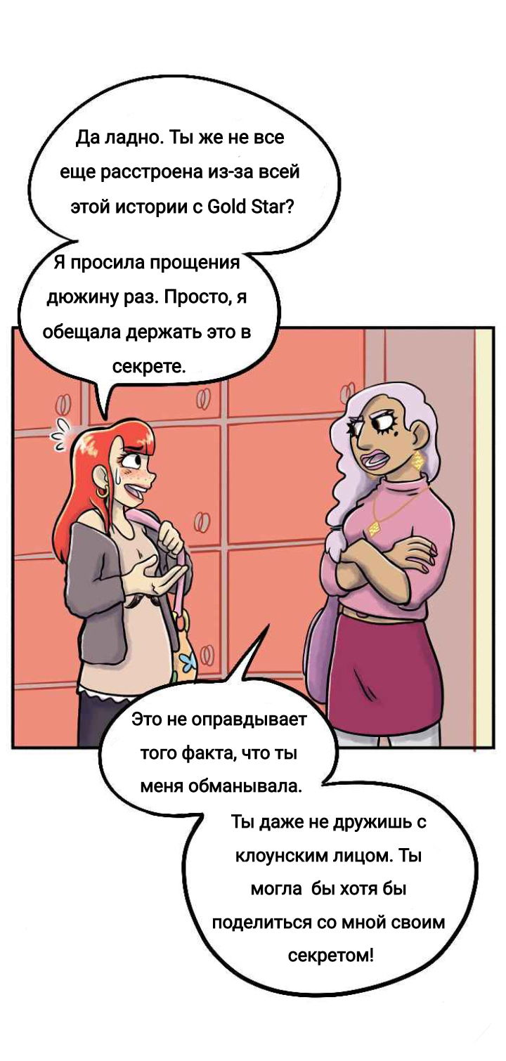 Манга Пристрастие - Глава 123 Страница 4