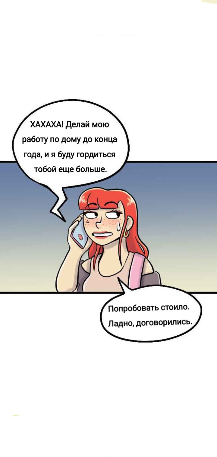 Манга Пристрастие - Глава 123 Страница 15