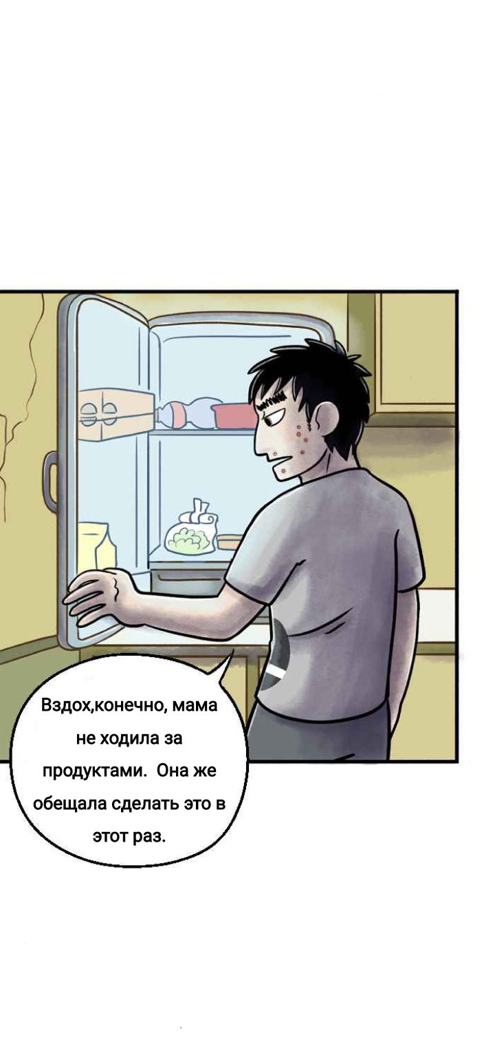 Манга Пристрастие - Глава 122 Страница 4