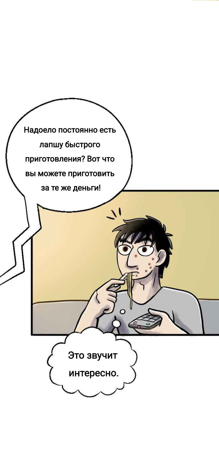 Манга Пристрастие - Глава 122 Страница 9