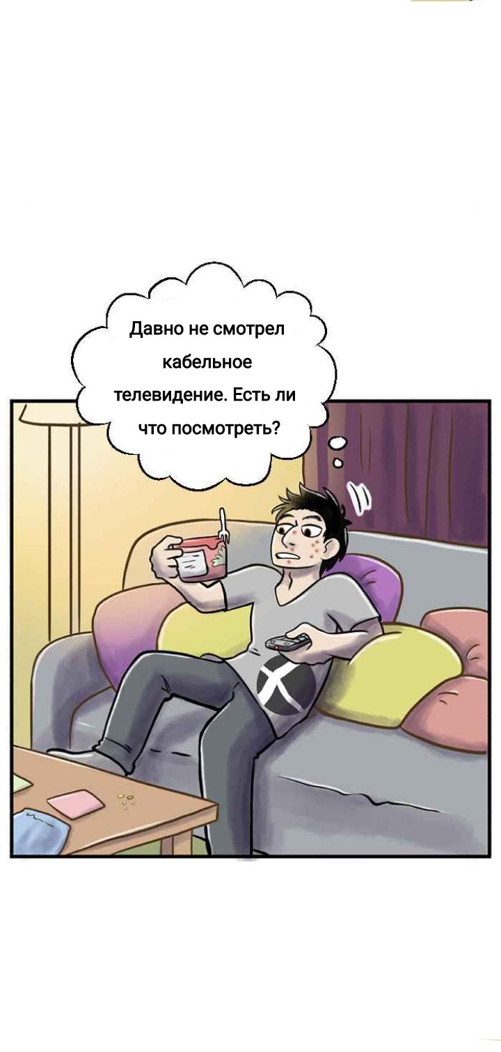 Манга Пристрастие - Глава 122 Страница 6