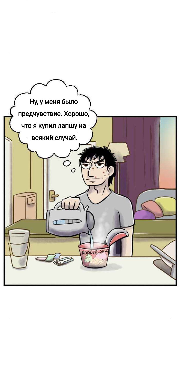Манга Пристрастие - Глава 122 Страница 5