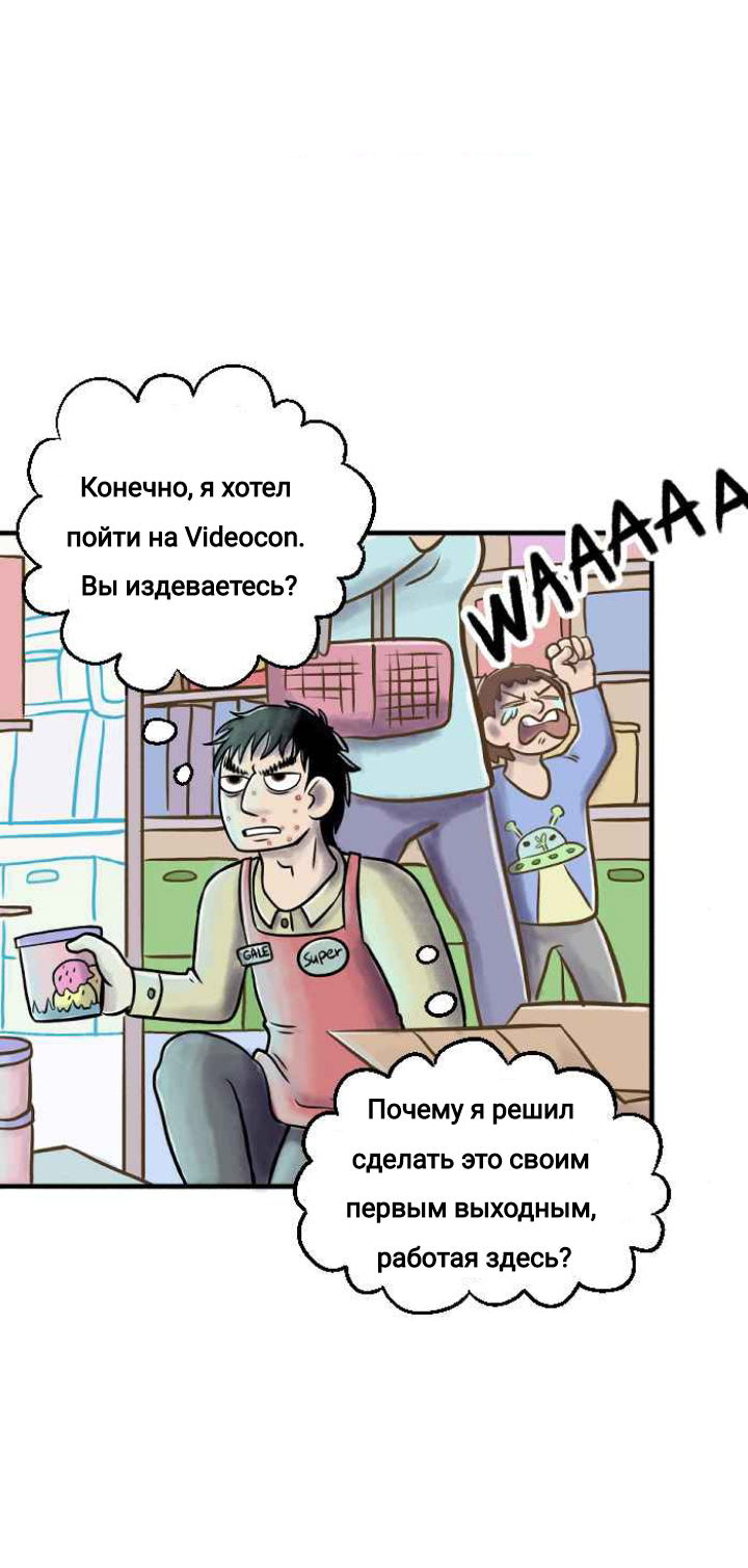 Манга Пристрастие - Глава 122 Страница 2