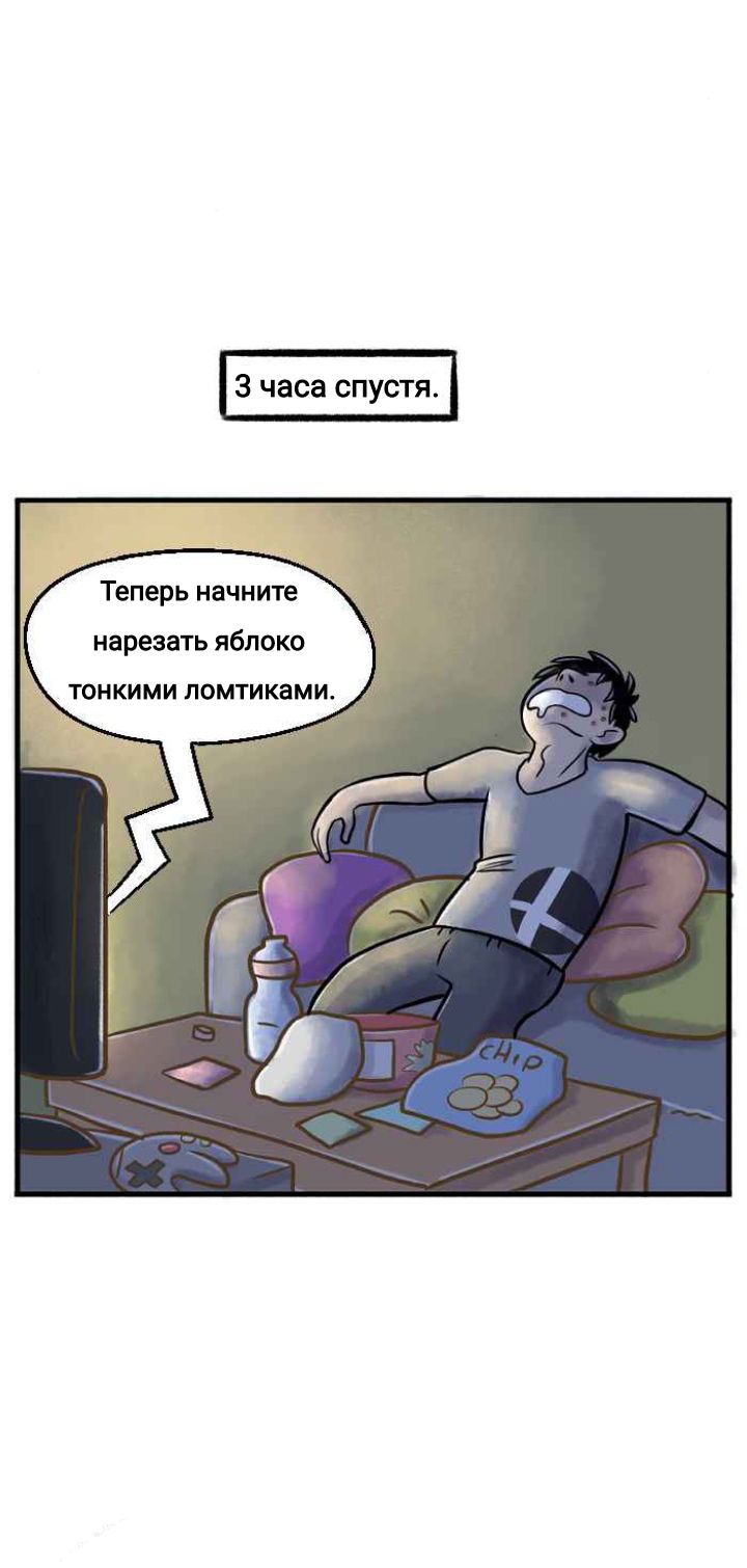 Манга Пристрастие - Глава 122 Страница 10