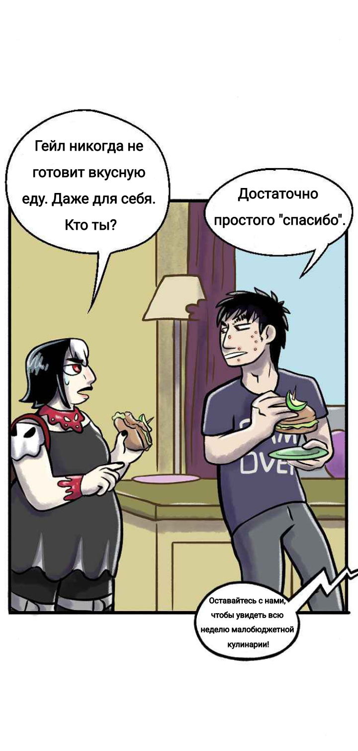 Манга Пристрастие - Глава 122 Страница 15
