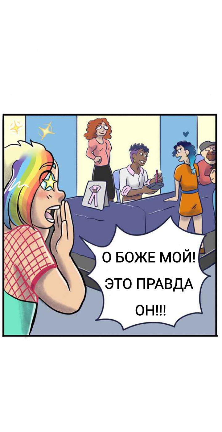 Манга Пристрастие - Глава 121 Страница 14