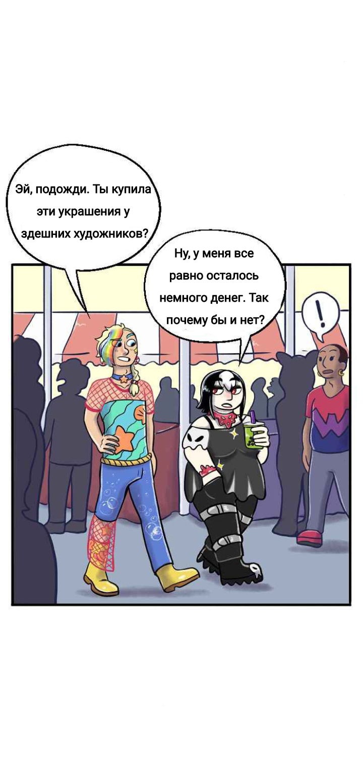 Манга Пристрастие - Глава 121 Страница 10