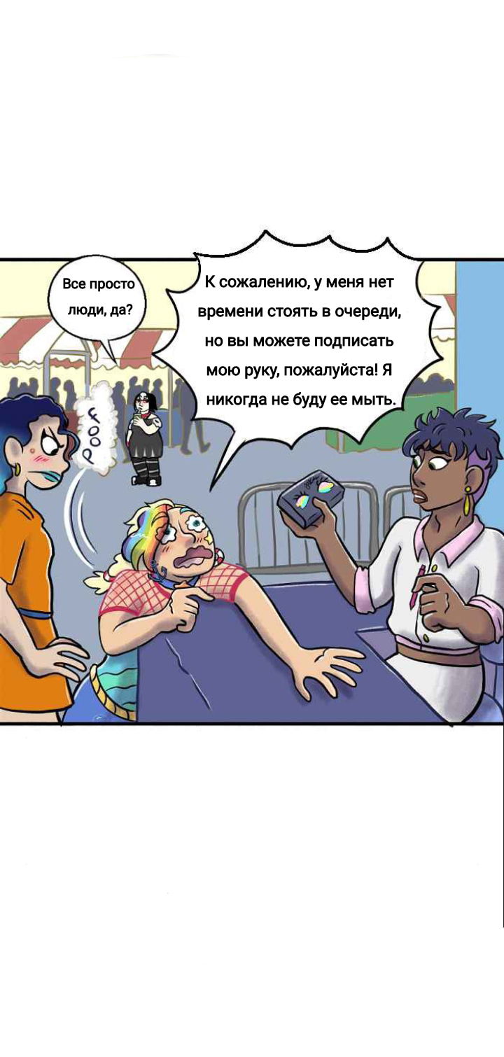 Манга Пристрастие - Глава 121 Страница 15