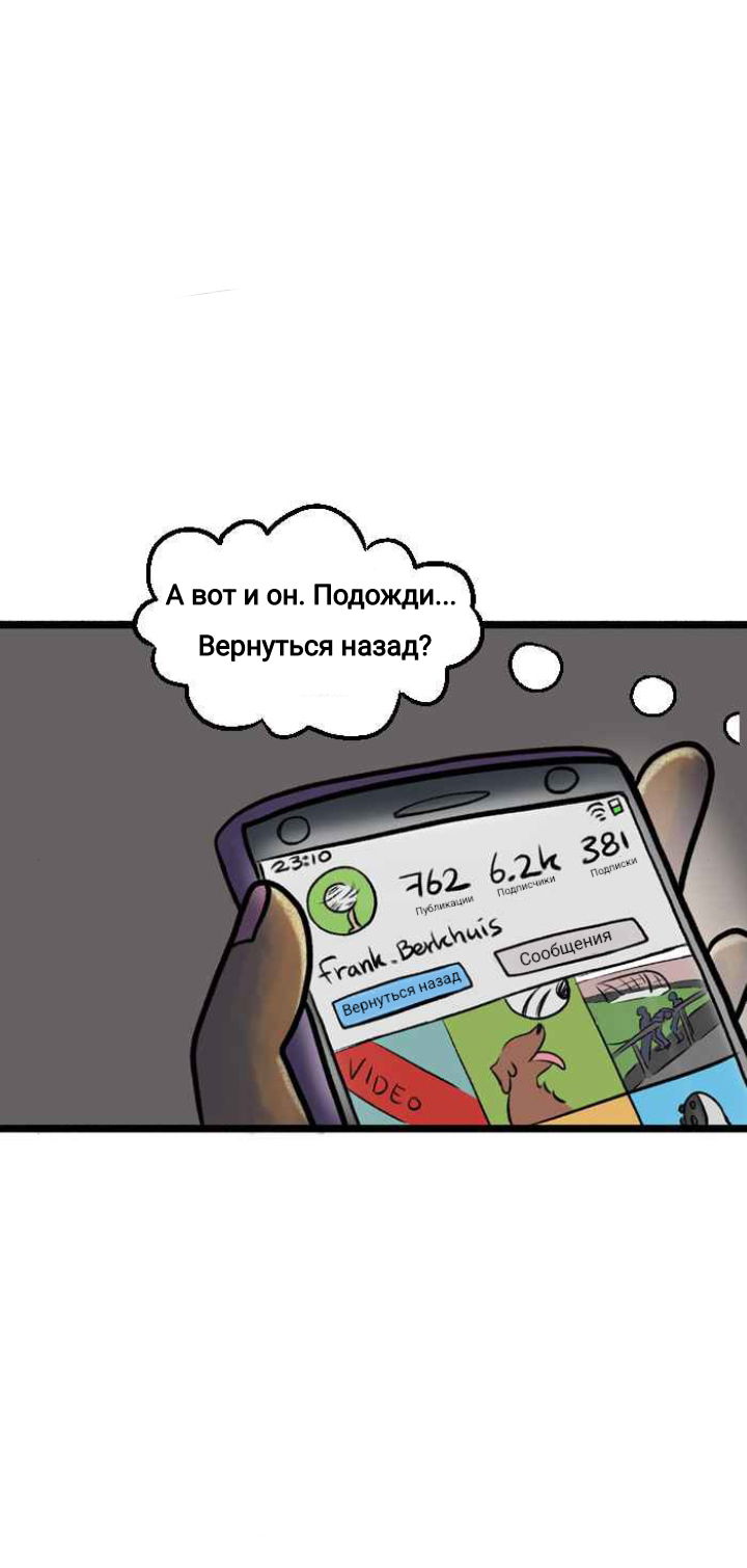 Манга Пристрастие - Глава 121 Страница 4