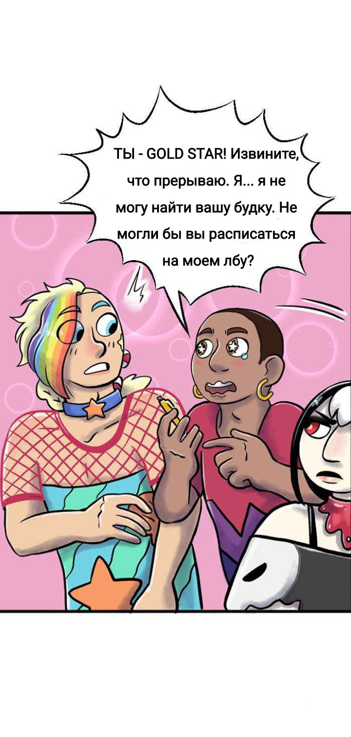 Манга Пристрастие - Глава 121 Страница 11