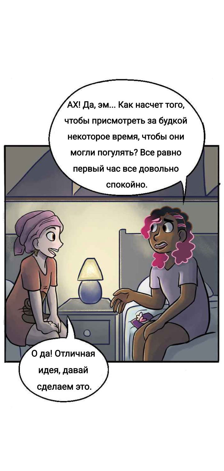 Манга Пристрастие - Глава 121 Страница 7