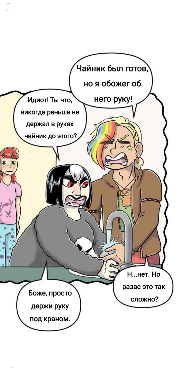 Манга Пристрастие - Глава 142 Страница 12