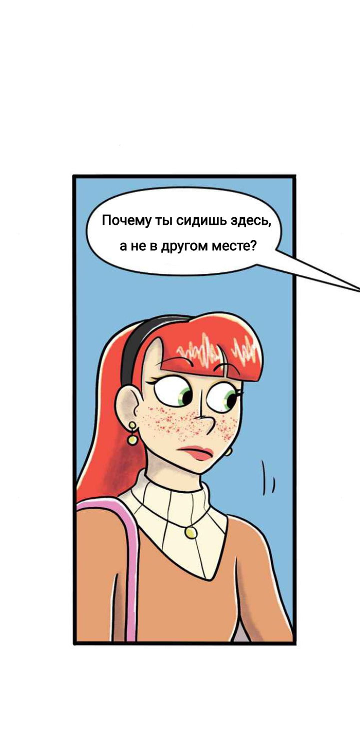Манга Пристрастие - Глава 142 Страница 3