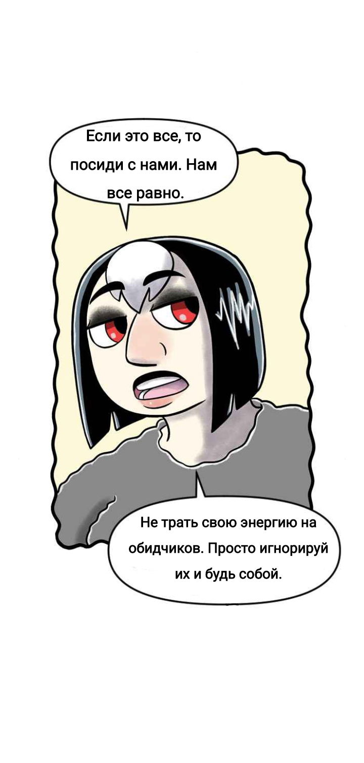 Манга Пристрастие - Глава 142 Страница 9