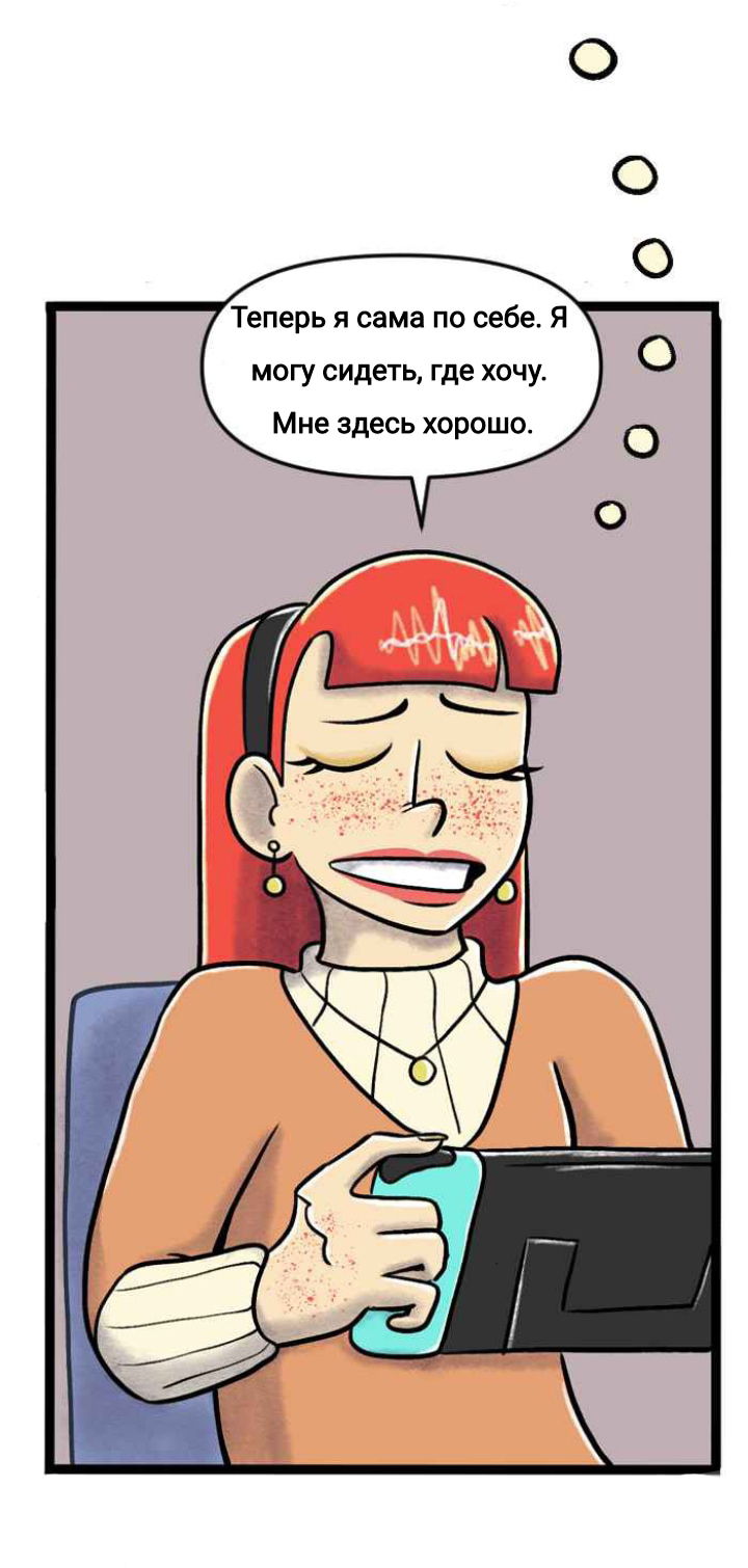 Манга Пристрастие - Глава 142 Страница 14