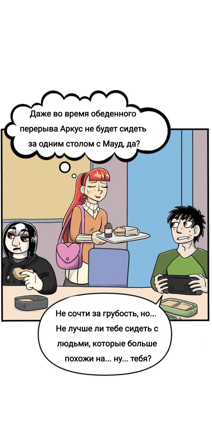 Манга Пристрастие - Глава 142 Страница 2