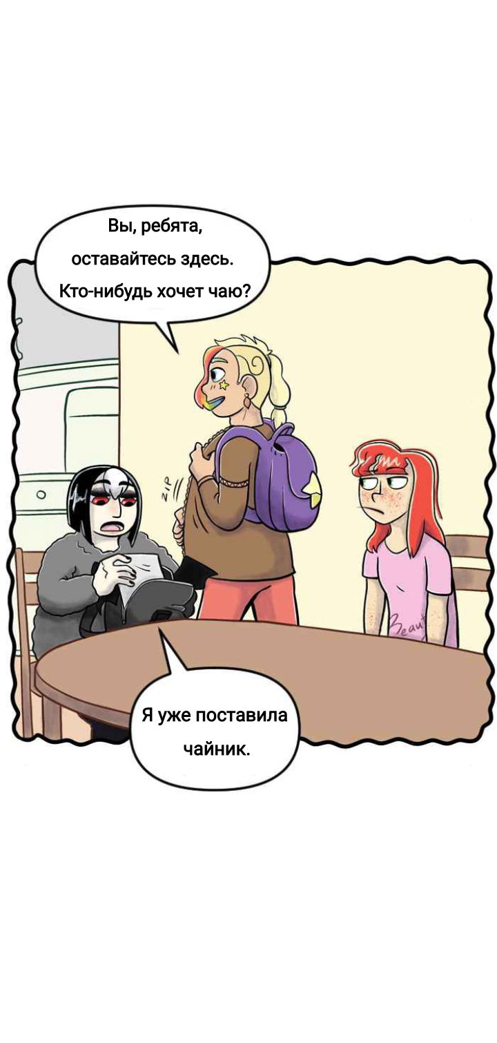 Манга Пристрастие - Глава 142 Страница 7