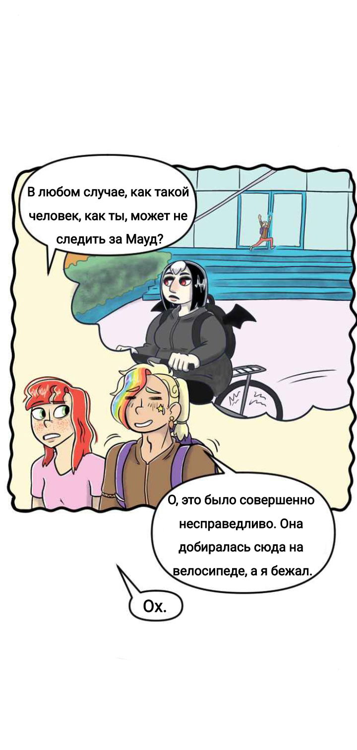 Манга Пристрастие - Глава 142 Страница 6