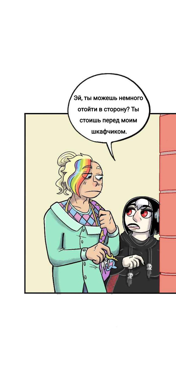 Манга Пристрастие - Глава 141 Страница 3